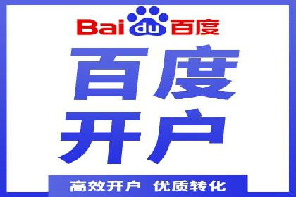 sem账户托管如何助力中小企业发展